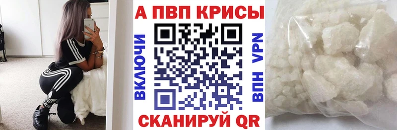 A-PVP СК КРИС  blacksprut tor  Беслан 