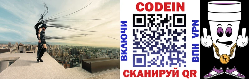 кракен как войти Беслан Codein напиток Lean (лин) закладка