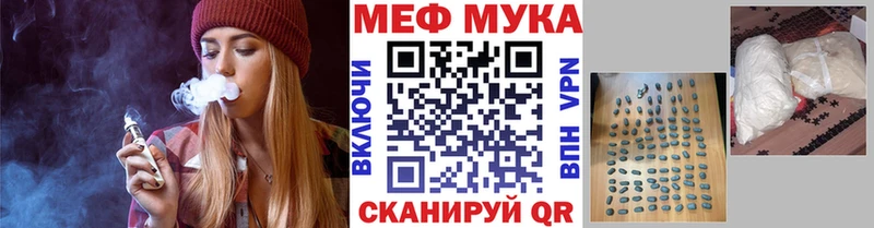 Мефедрон кристаллы Беслан