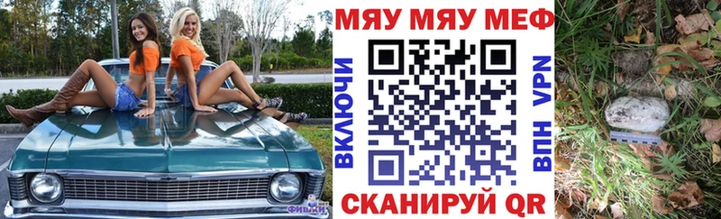блэк спрут маркетплейс  Беслан  МЯУ-МЯУ кристаллы 
