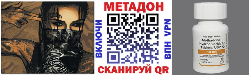 МЕТАДОН VHQ MEGA tor Беслан