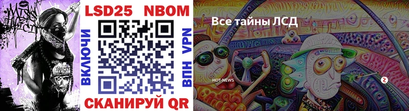 Марки N-bome 1,5мг  купить   Беслан 